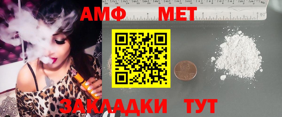 Амфетамин Premium Новоуральск