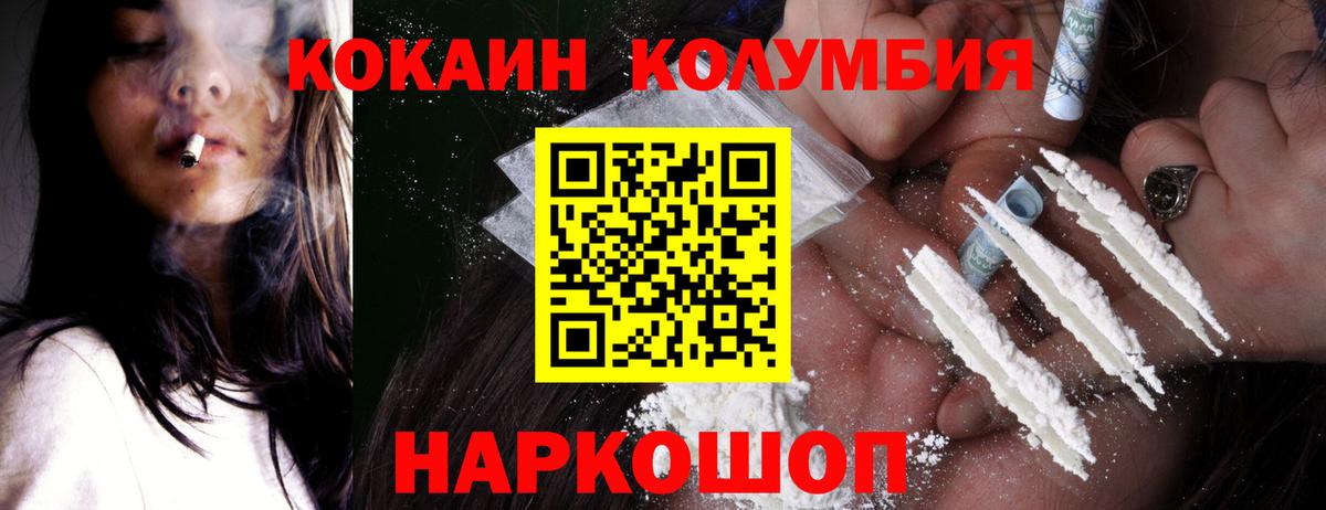 Новоуральск  Cocaine 97%  Вход с VPN 