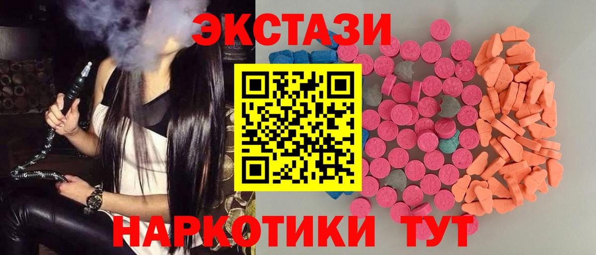 ЭКСТАЗИ  Ecstasy 280 MDMA  даркнет сайт  Вход с VPN  Ecstasy TESLA  Новоуральск 