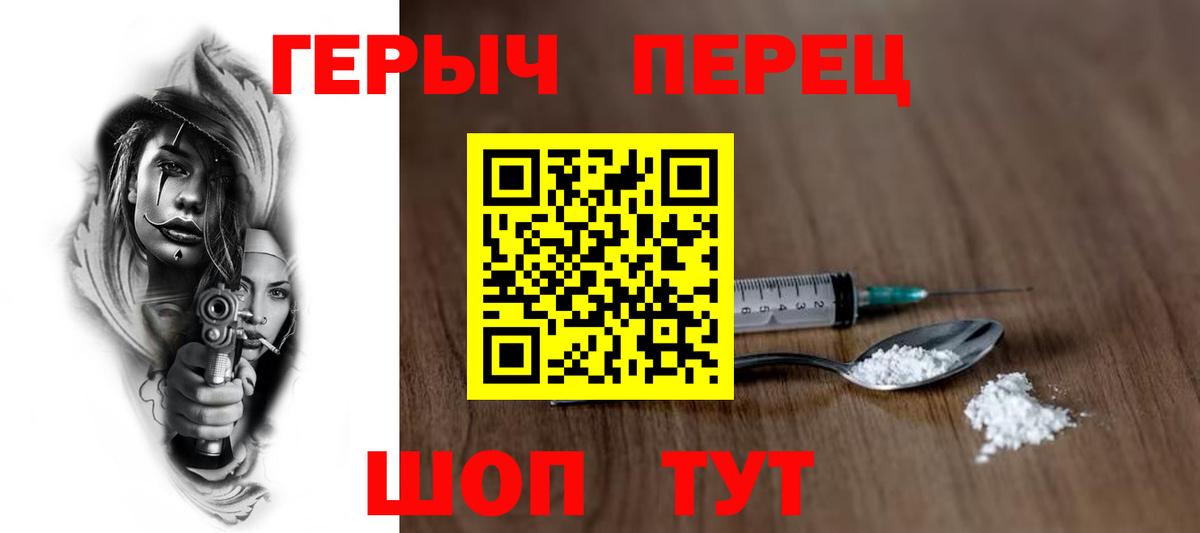 Героин VHQ Новоуральск