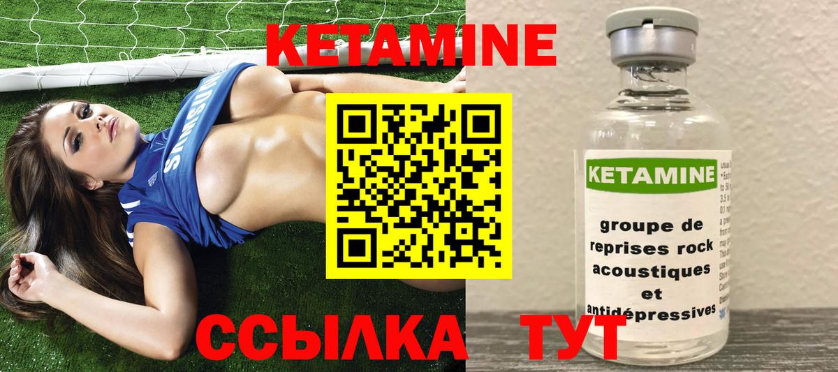Новоуральск  КЕТАМИН VHQ  Вход с VPN  КЕТАМИН ketamine 