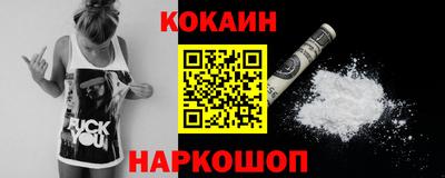 COCAINE Рыбинск