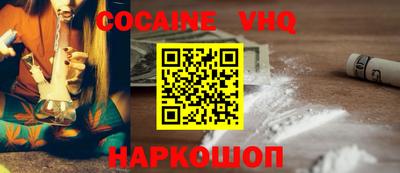 COCAINE Рыбинск