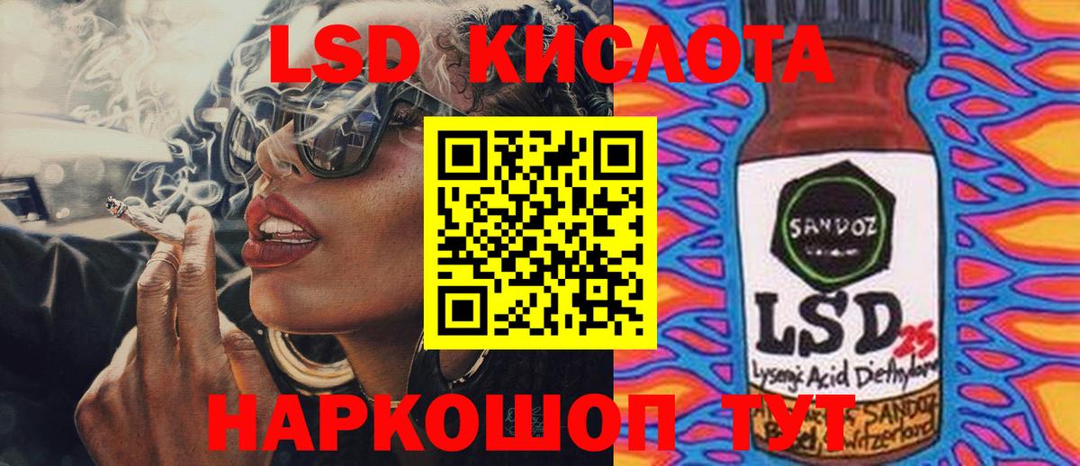 LSD-25 экстази ecstasy  hydra зеркало  Новоуральск  ЛСД экстази кислота  Вход с VPN 