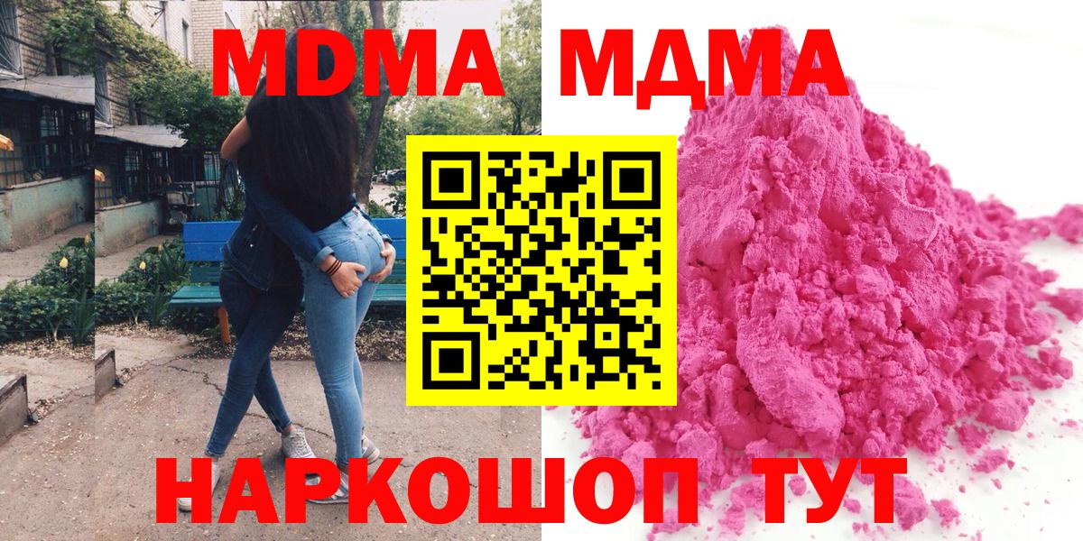 MDMA кристаллы Новоуральск