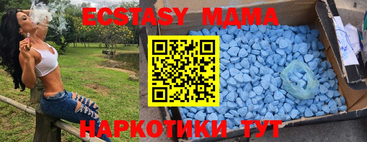 MDMA кристаллы  Вход с VPN  Новоуральск  МДМА crystal 