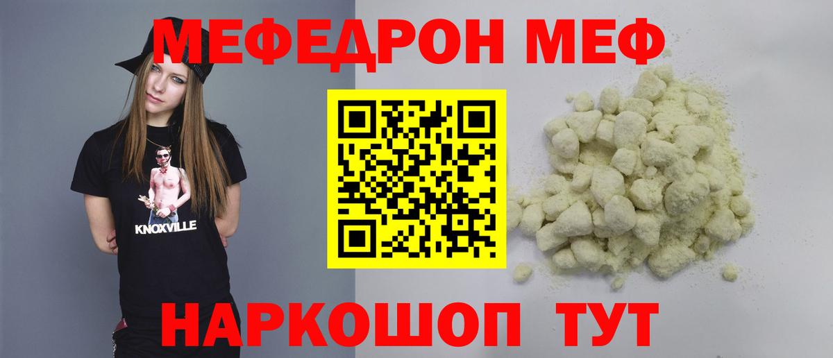 МЕФ  купить закладку  Новоуральск  МЕФ  Мефедрон кристаллы  Мефедрон мука  Вход с VPN 