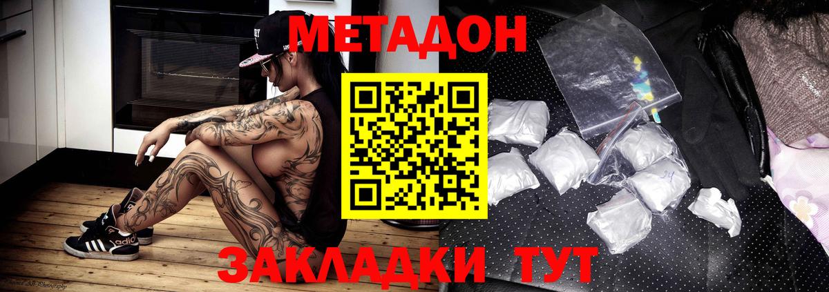МЕТАДОН белоснежный  Вход с VPN  Новоуральск    как войти  Метадон белоснежный 