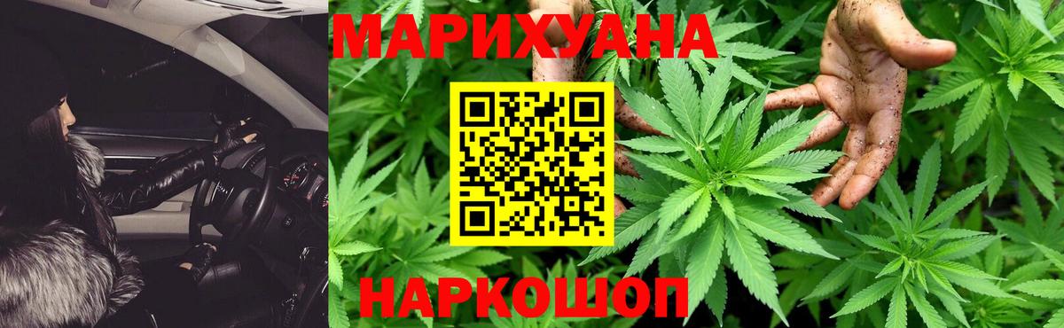 Бошки Шишки THC 21% Новоуральск